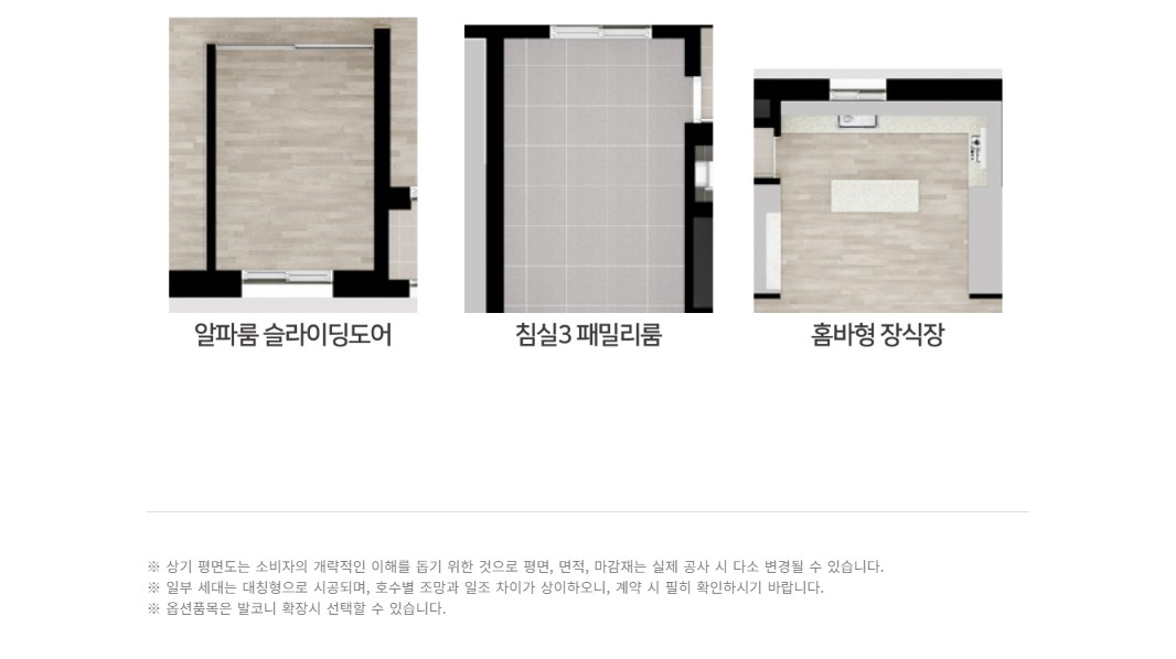 이천_롯데캐슬_센트럴페라즈스카이_모델하우스_16.jpg