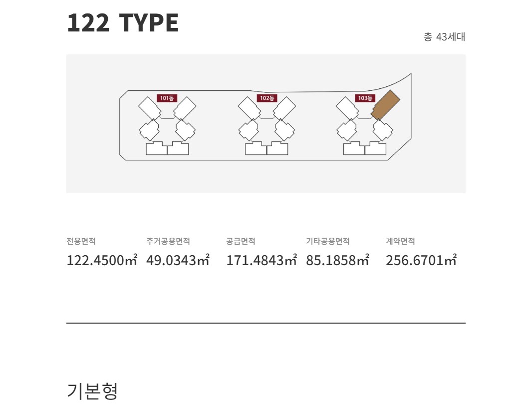이천_롯데캐슬_센트럴페라즈스카이_모델하우스_13.jpg